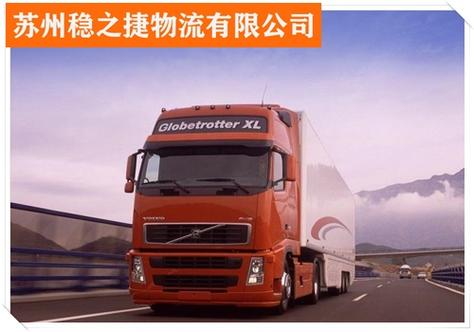 業務范圍包括:道路普通貨物運輸,道路集裝箱運輸,紹興到郴州大件運輸