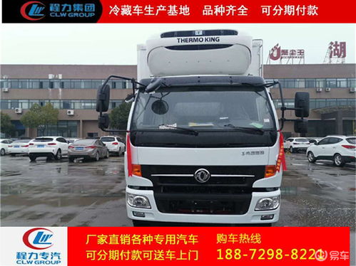 藍牌4.2米冷藏車配置大全 福田歐馬可S冷藏車經銷商報價