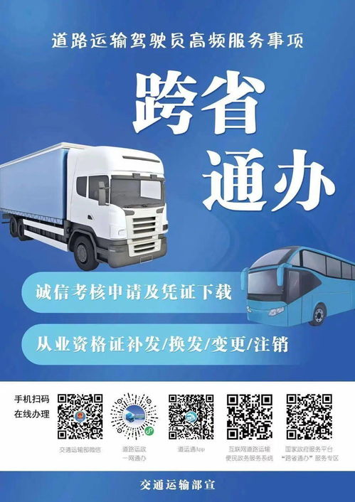市政務中心交通窗口手機掃碼辦理車輛年審業務