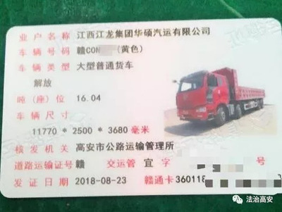 高安市第一張IC卡道路運(yùn)輸證“新鮮出爐”,功能非常強(qiáng)大_車輛