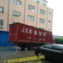  廣州久勝貨運(yùn)公司 主營 公路運(yùn)輸