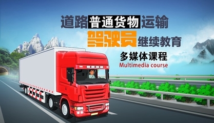從業(yè)人員在線教育